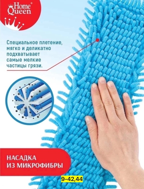 Швабра 22913038