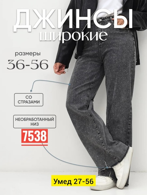 Джинсы 22913736