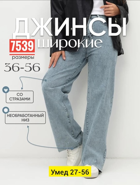 Джинсы 22913736