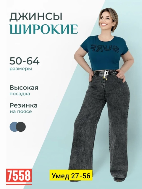 Джинсы 22913737