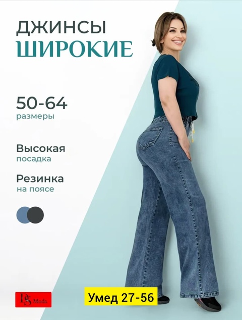 Джинсы 22913737