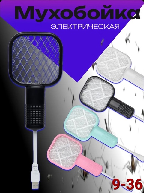 Мухобойка 22913862