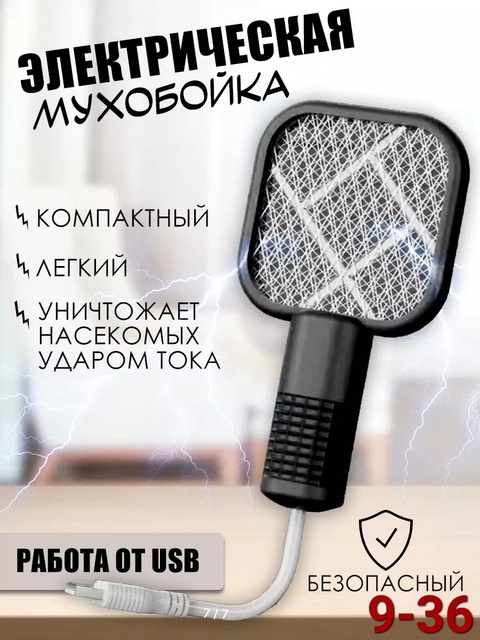 Мухобойка 22913862