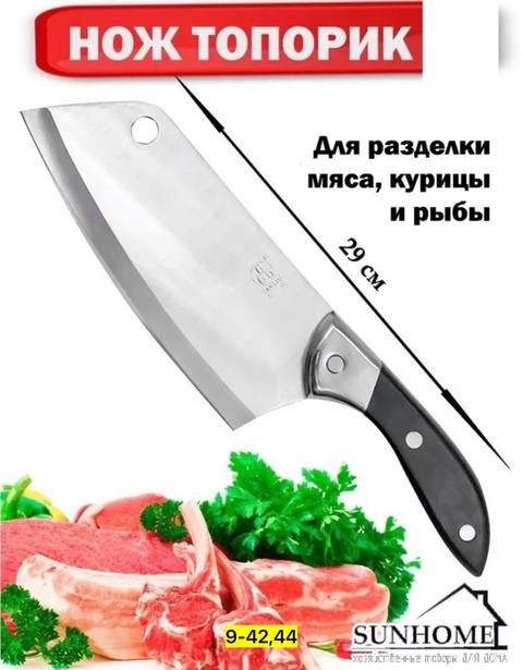 Нож - топор 22915510