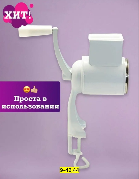 Тeрка механическая с 3 насадками 22915087