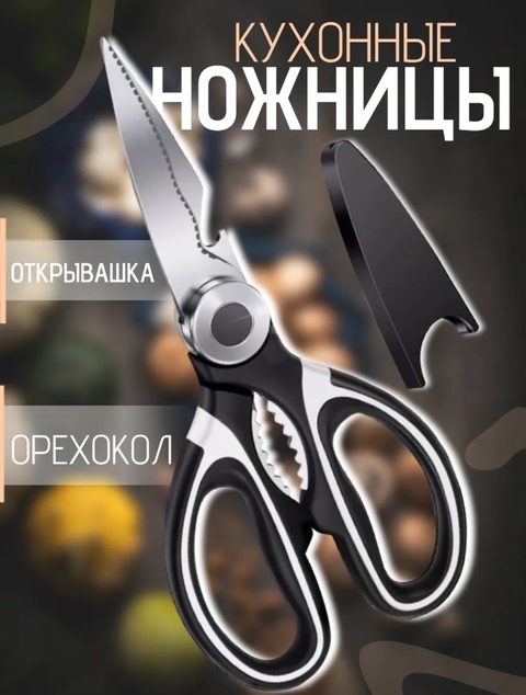 Ножницы 22916784