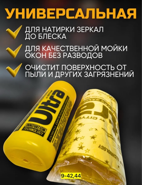 Салфетки для автомобиля 22916114