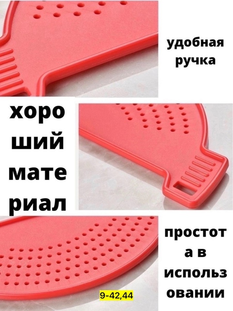 Дуршлаг 22916781