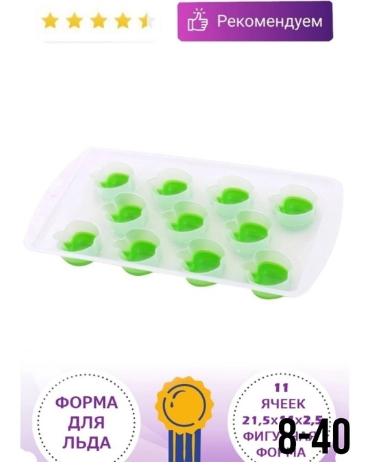 Формы контейнер для льда 22918554