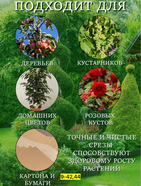 Секатор 22921332