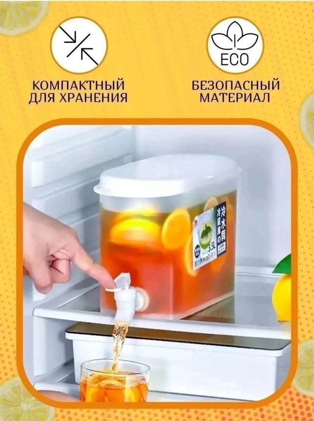 Лимонадница с краном 22921103
