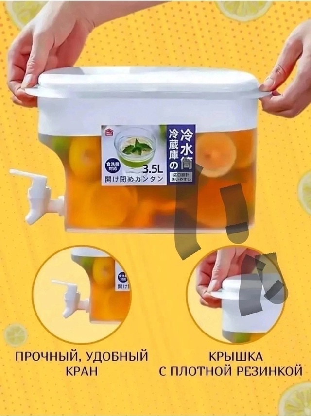 Лимонадница с краном 22921103