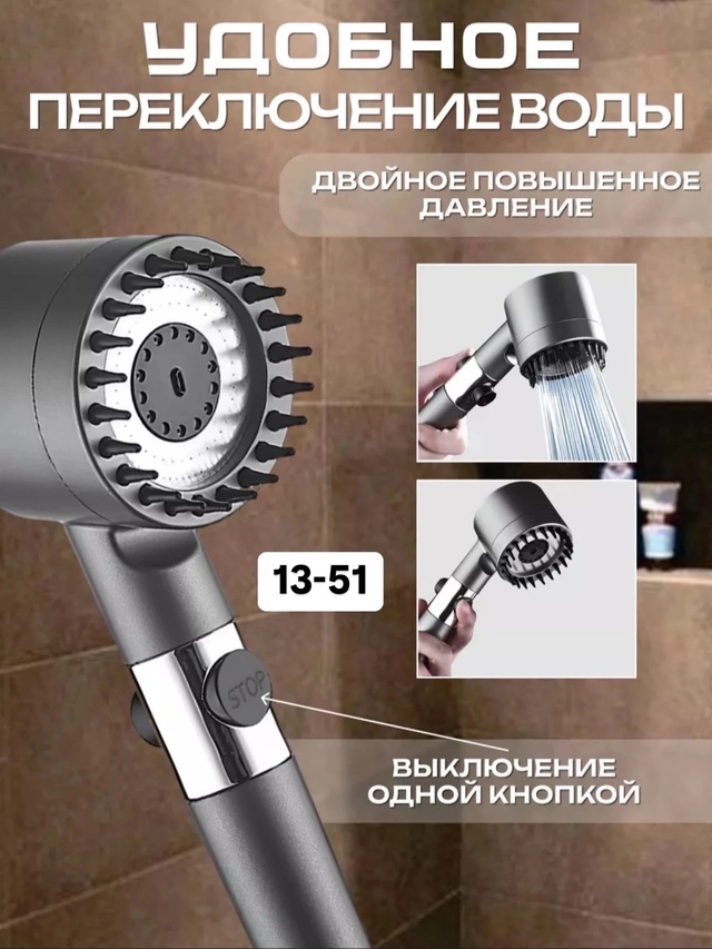 Лейка для душ массажная 22922596