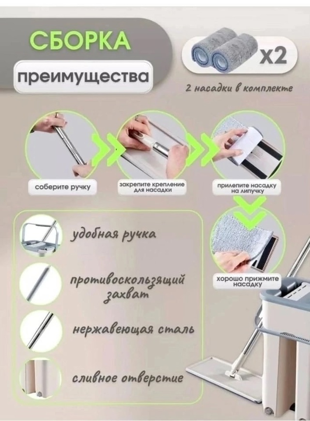 Швабра с насадкой 22922959