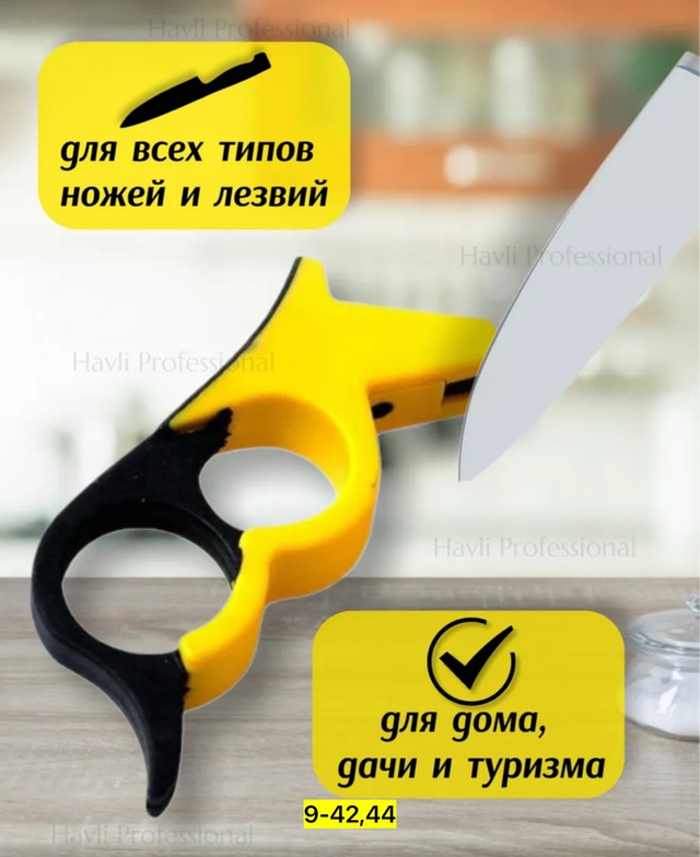 Ножеточка 22922625