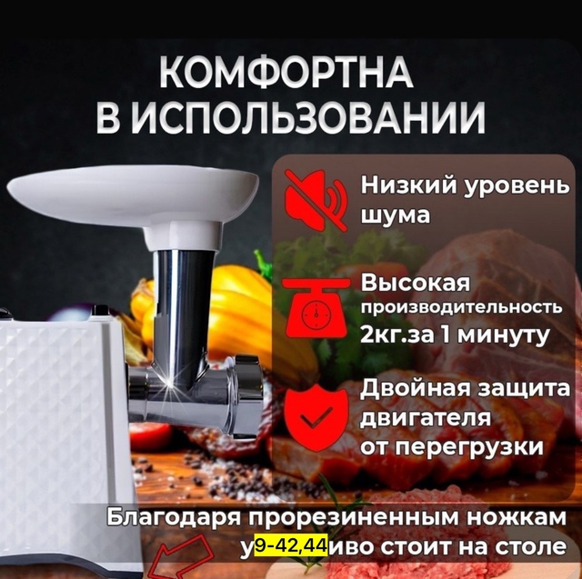 Мясорубка 22922270