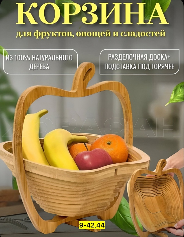 Деревянная корзина для фруктов 22923146