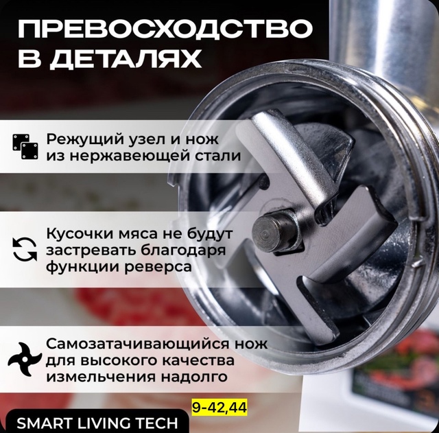 Мясорубка 22922270