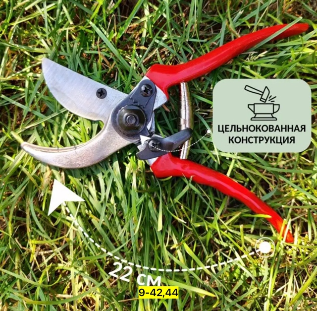 Секатор 22922039