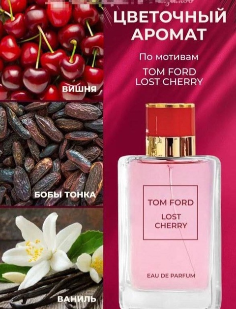 Парфюм 22922198