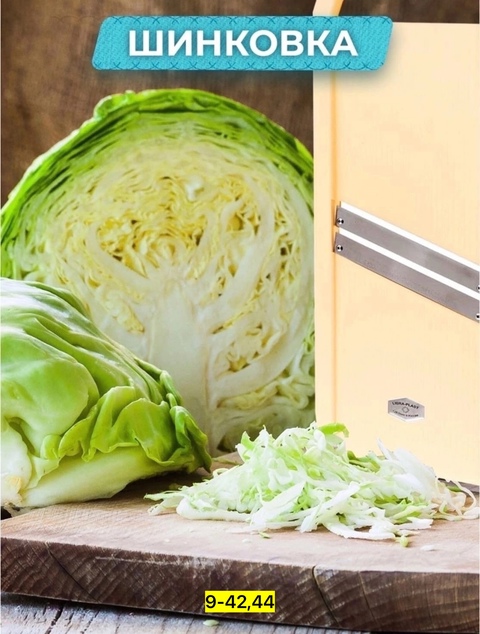 Овощерезка 22922163