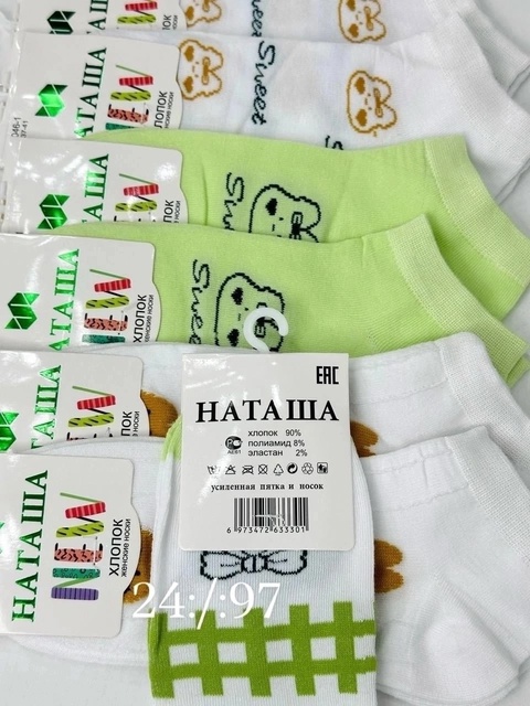 Носки 22924965