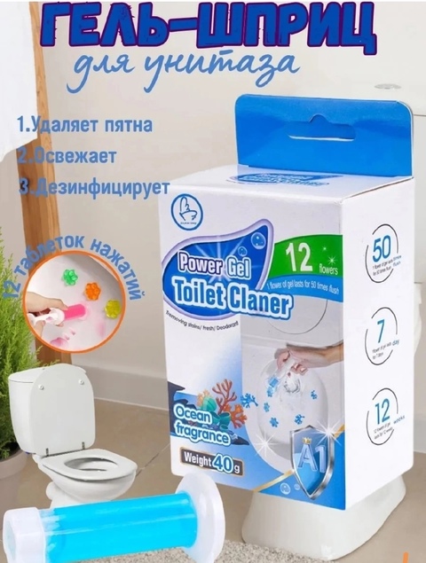 Таблетки для унитаза 22924738