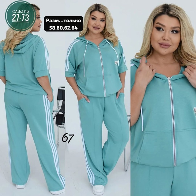 Спортивный костюм 22926865