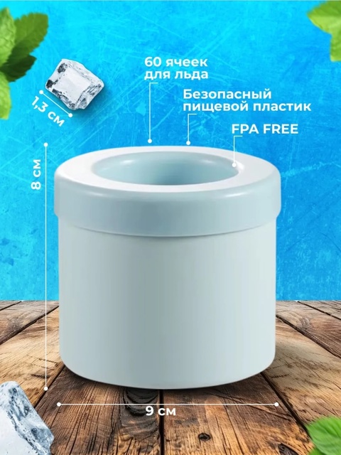 Форма для льда 22925532