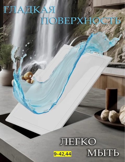 Разделочная доска 22925811