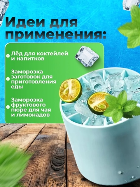 Форма для льда 22925532