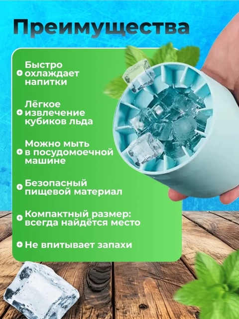 Форма для льда 22925532