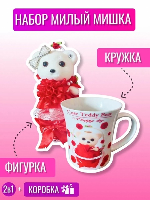 Подарочный набор 22925758