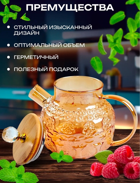 Чайник 22928220