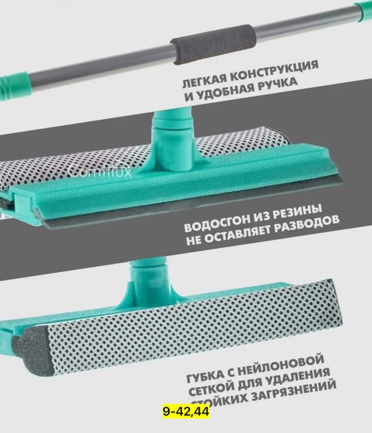 Швабра 22928615