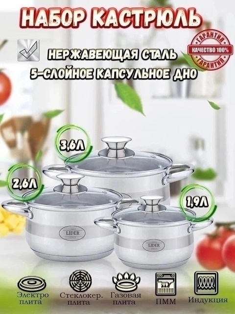 Набор посуды 22928214