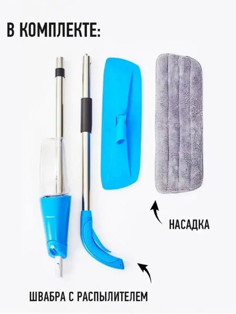 Швабра с насадкой 22931294