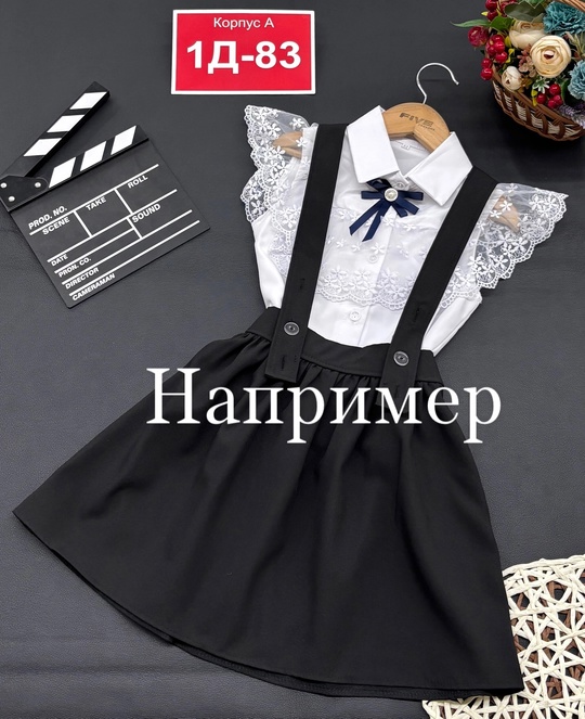 Сарафан 22932012