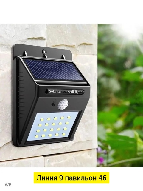 Светильник 22933290