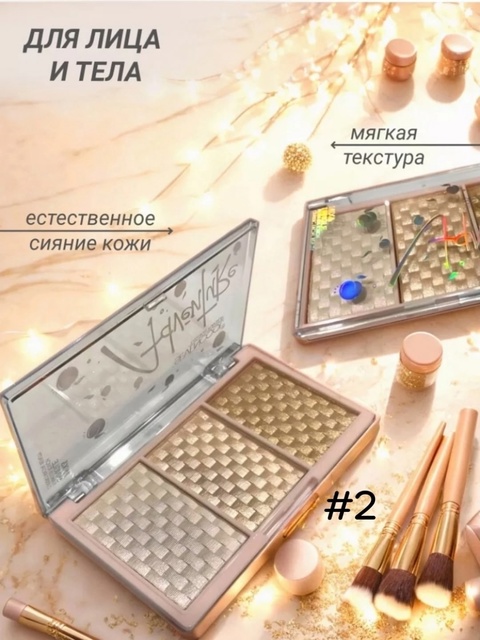 Хайлайтер для лица 22935341