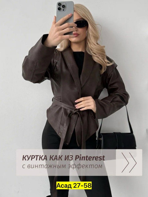 Куртка 22934280