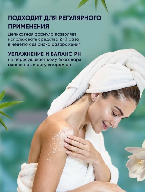 Гель для тела 22934590