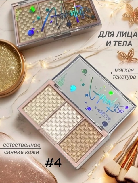 Хайлайтер для лица 22935341