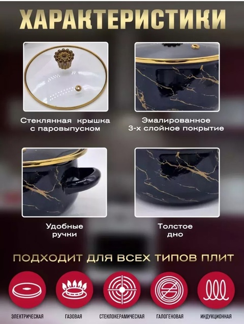 Набор эмалированных кастрюль с крышками З 22936294