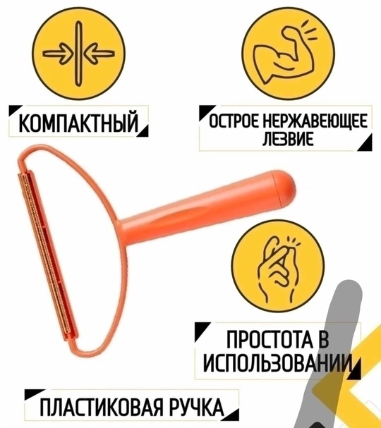 Скребок для удаления волос 22936062