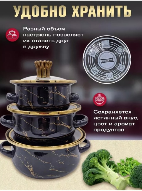 Набор эмалированных кастрюль с крышками З 22936294