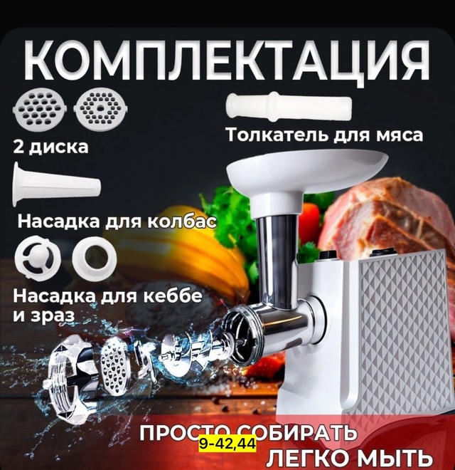 Мясорубка 22936184