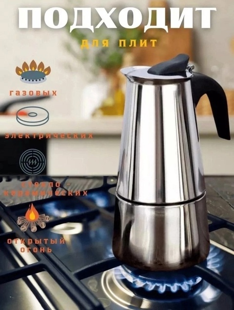 Гейзерная кофеварка 22936179