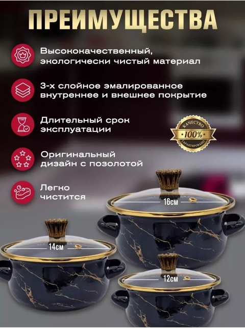 Набор эмалированных кастрюль с крышками З 22936294