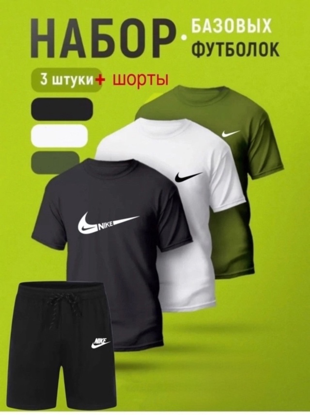 Костюм 22938375